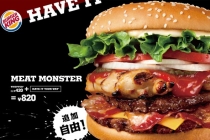 Un monstru de burger: 1160 de calorii